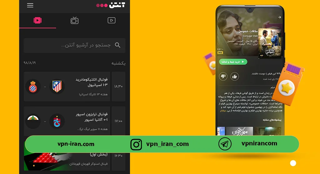 نحوه اتصال به نماوا با IP ایران