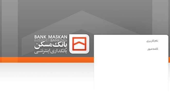 مزایای استفاده از اینترنت بانک مسکن در خارج از کشور